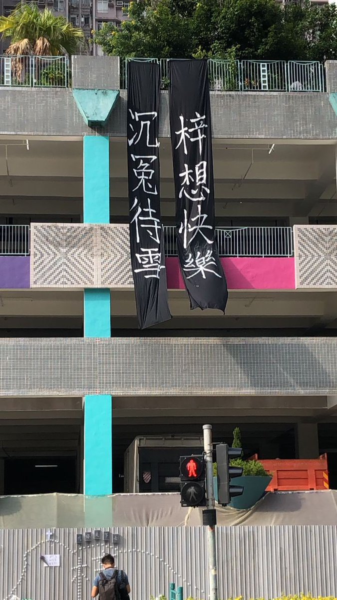 bIackobject's tweet photo. Source/ ⚠️反送中 文宣谷 Channel ⚠️ -Telegram
#8Nov2020 尚德十字路口 直幡 #周同學 #尚十 https://t.co/3sn2mNfzIO