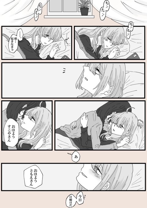 日曜日 