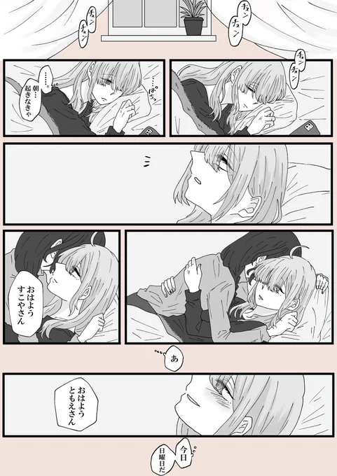 日曜日 