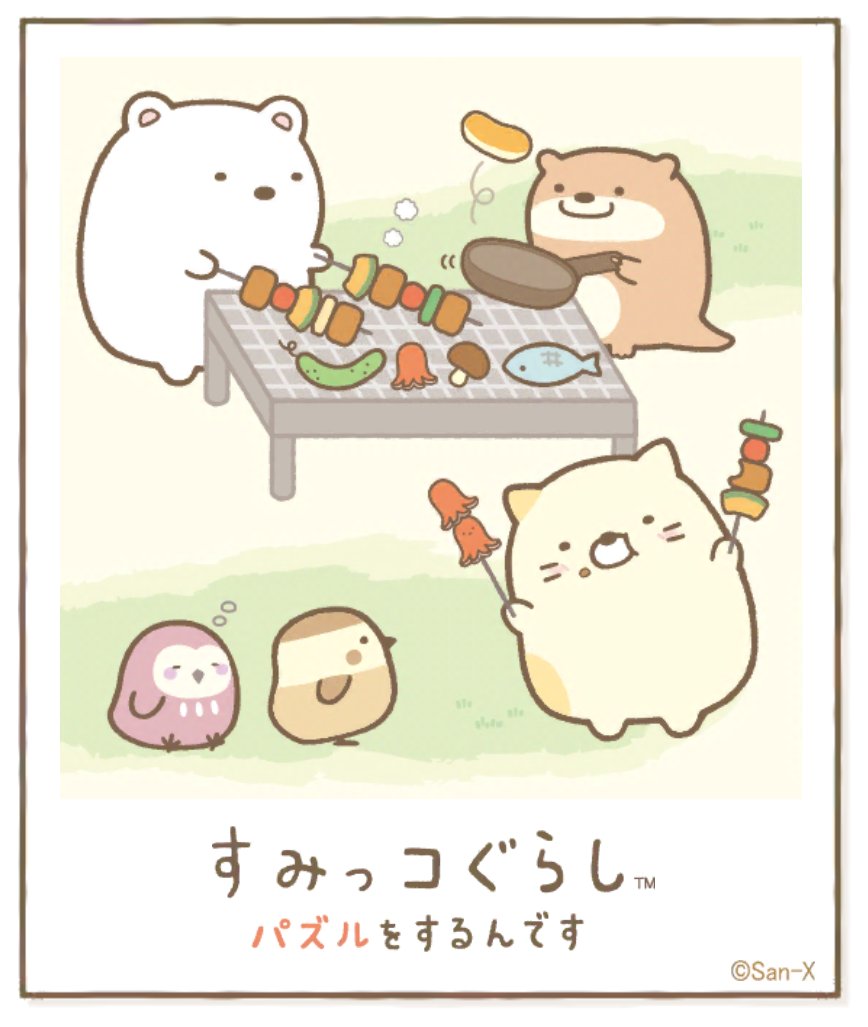 すみっコアルバムに写真が増えました!みんなもいっしょにパズルですみっこにでかけよう♪ #すみっコぐらし #パズルをするんです
https://t.co/VBFBxFek5Y 