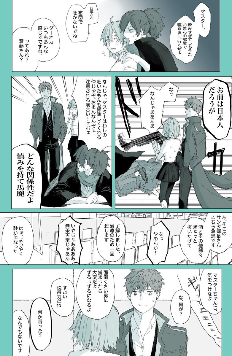 ※一ぐだ
失策 