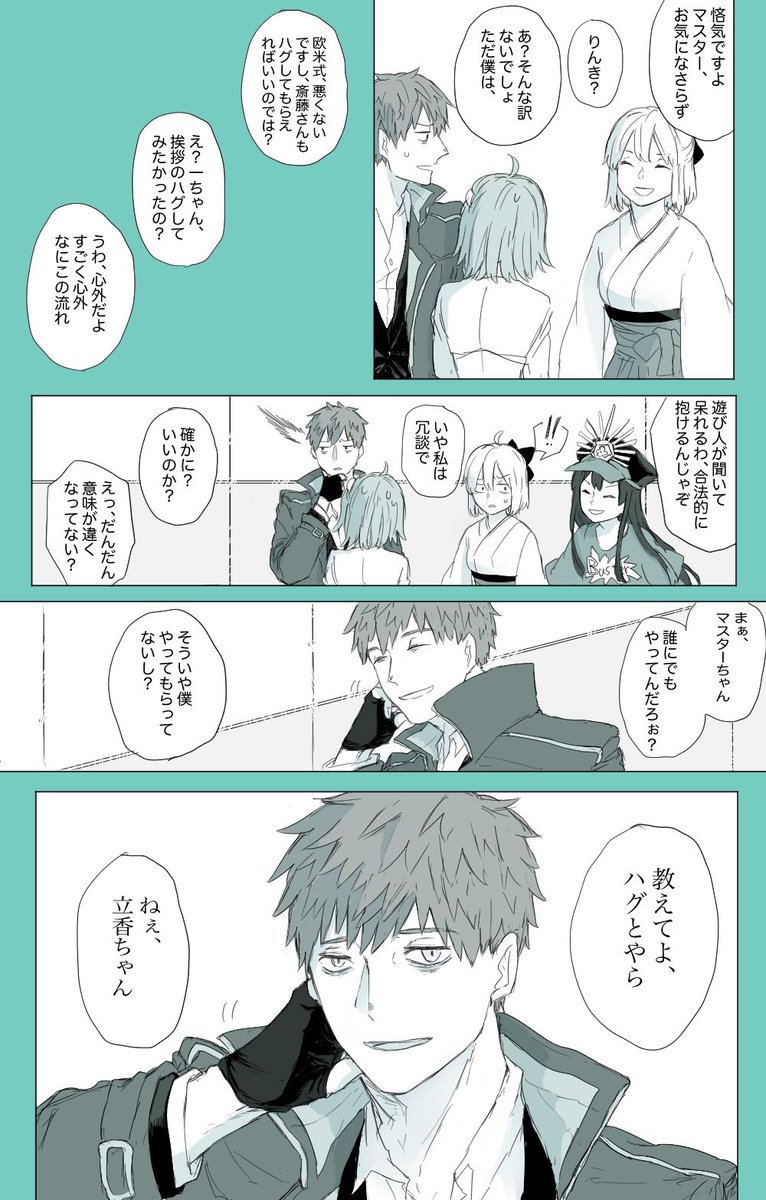 ※一ぐだ
失策 