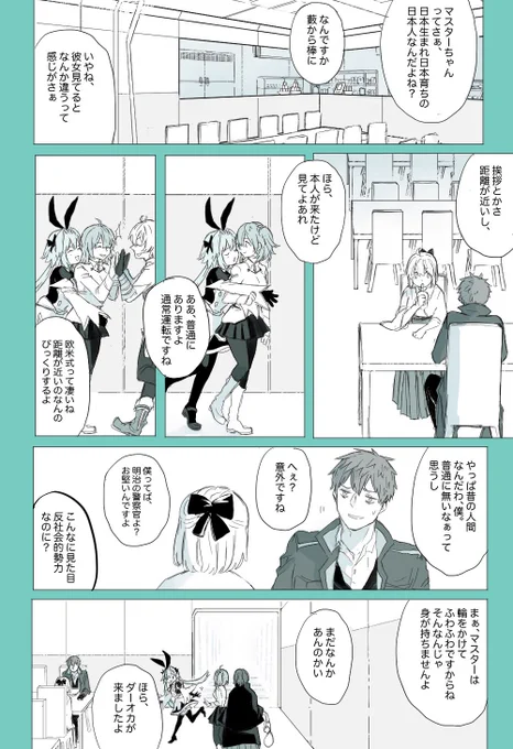 ※一ぐだ
失策 