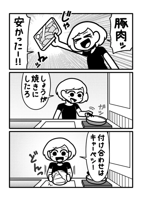 【創作漫画】さくばらん【06】
「千切り」#創作漫画 