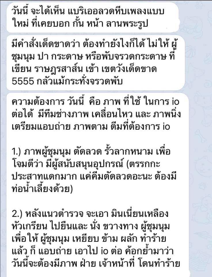 junijii31's tweet photo. แม่ปวินแจ้ง #ม็อบ8พฤศจิกา https://t.co/RyfndSFzZ8