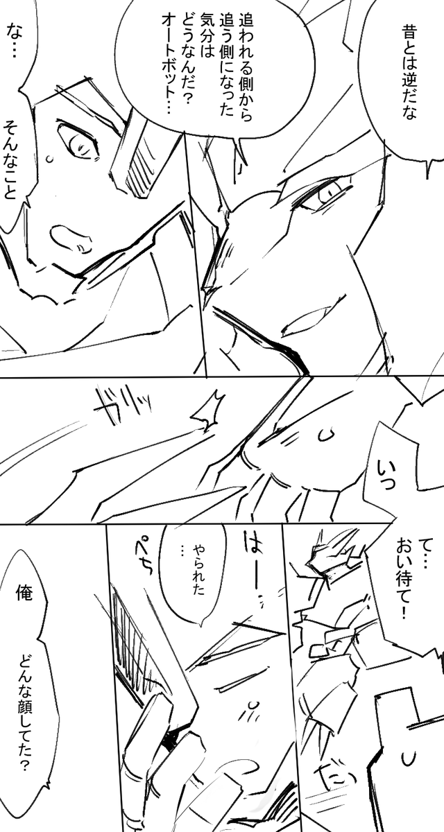 暗めのスチジョと隊長 