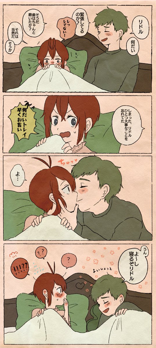 初めてのキスのtwitterイラスト検索結果