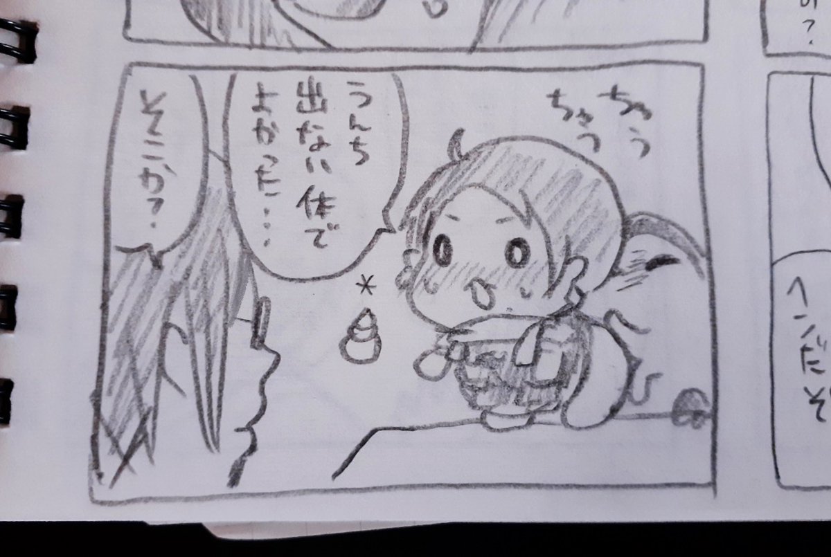 なんで分かったんですか!!??(アカウント作る前にお絵かき帳に描いてたやつ) https://t.co/7cfprwmZrP 