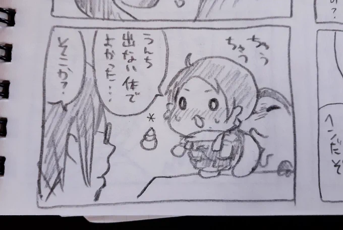 なんで分かったんですか!!??(アカウント作る前にお絵かき帳に描いてたやつ) https://t.co/7cfprwmZrP 