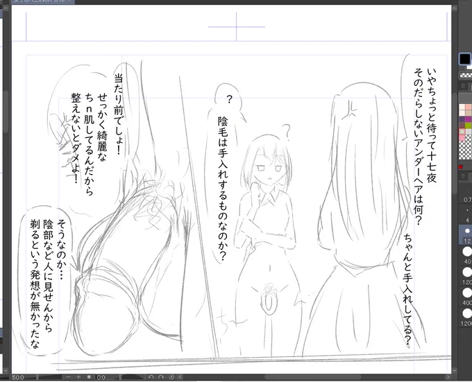 ちんちんは喋る 