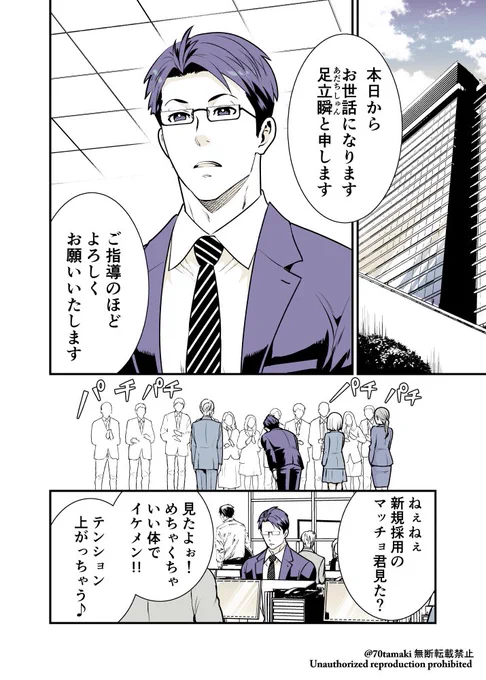 幼馴染が久々に再会したらお互い巨乳になってた【13】1/2 