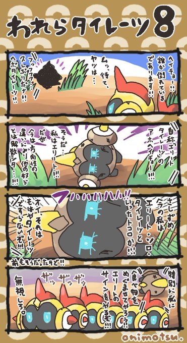 ポケモン剣盾 を含むマンガ一覧 いいね順 54ページ ツイコミ 仮 ポケモン剣盾 を含むマンガ一覧 いいね順 54ページ ツイコミ 仮