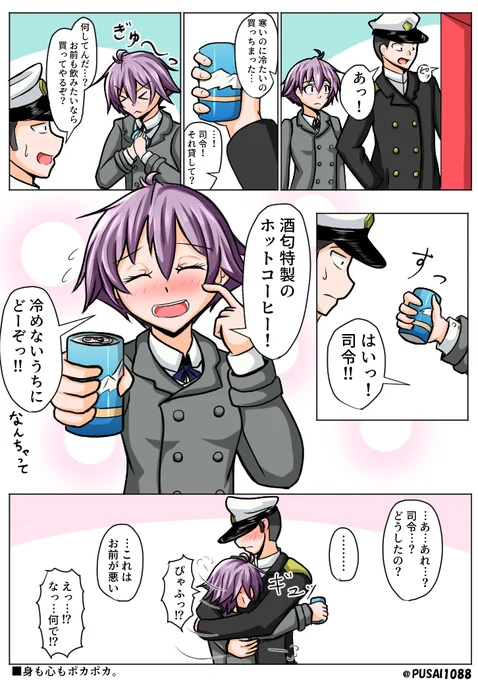 【艦これ漫画】缶コーヒーと酒匂#酒匂#艦これ 