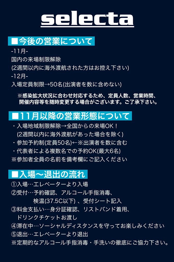 S_A_selecta's tweet photo. 【セレンディピティ】
-selecta 9th Anniversary-
#セレクタ9周年

■2020.11.22(日)18-24時
■入場 1,500円/w1D
■会場 #福岡セレクタ

-出演-
Musicarus  dildope  minase
DJ 現役女子高生  STAR JAXX
takashing  PON  イワシ3号

🔻参加予約制［定員先着50名］
https://t.co/e1ioJ3KdVy https://t.co/hvNWlKksNE