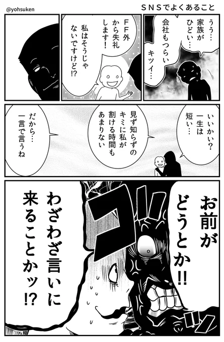 【再掲】知らんがな事案 