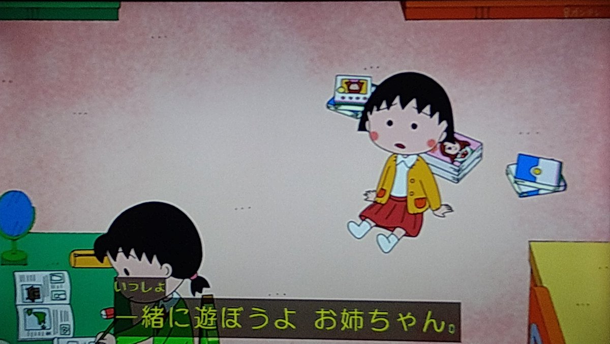 こっちでもトイレですか… #ちびまる子ちゃん