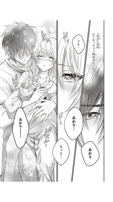 金丸祐基 7巻は12 3発売 Y Marukin さんのマンガ一覧 5ページ ツイコミ 仮