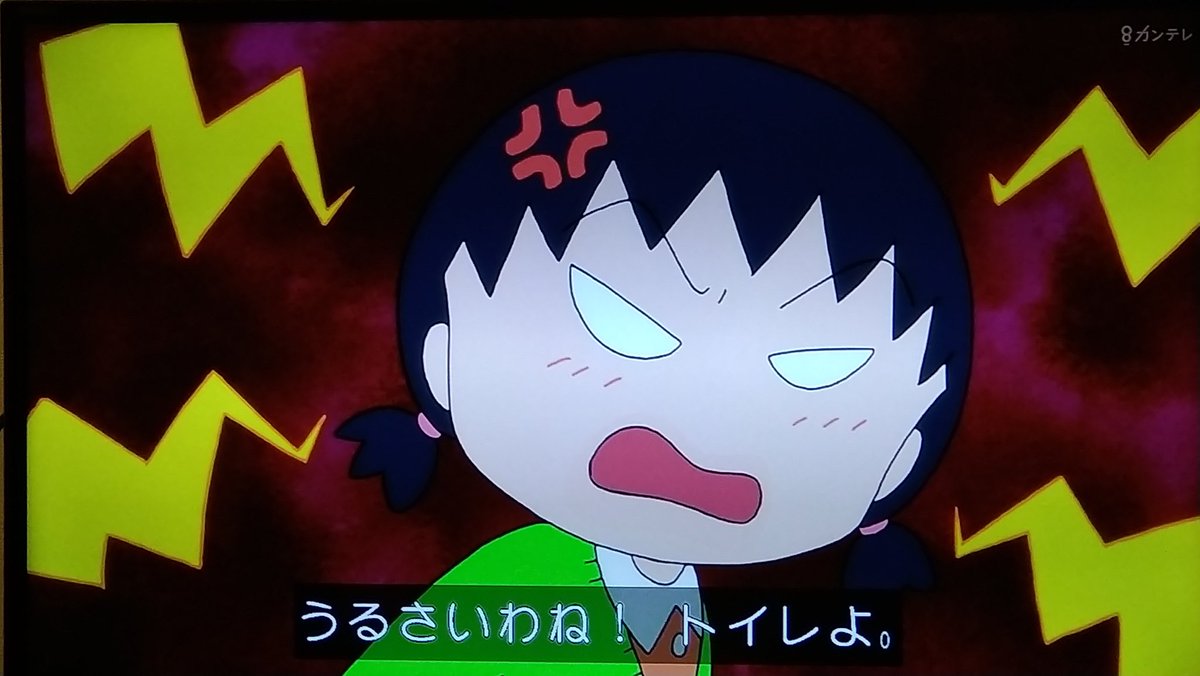 こっちでもトイレですか… #ちびまる子ちゃん