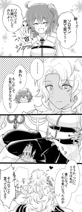 『お揃いの爪』ソロぐだ♀ 
