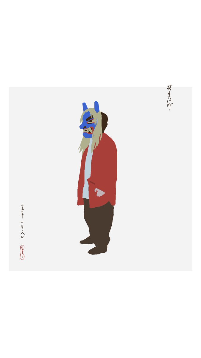 am_note_2017's tweet image. 👹