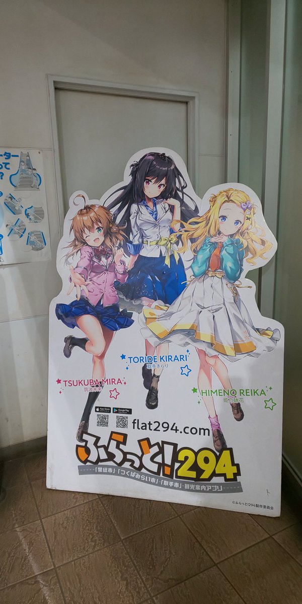 Images Of ふらっと 294 Japaneseclass Jp