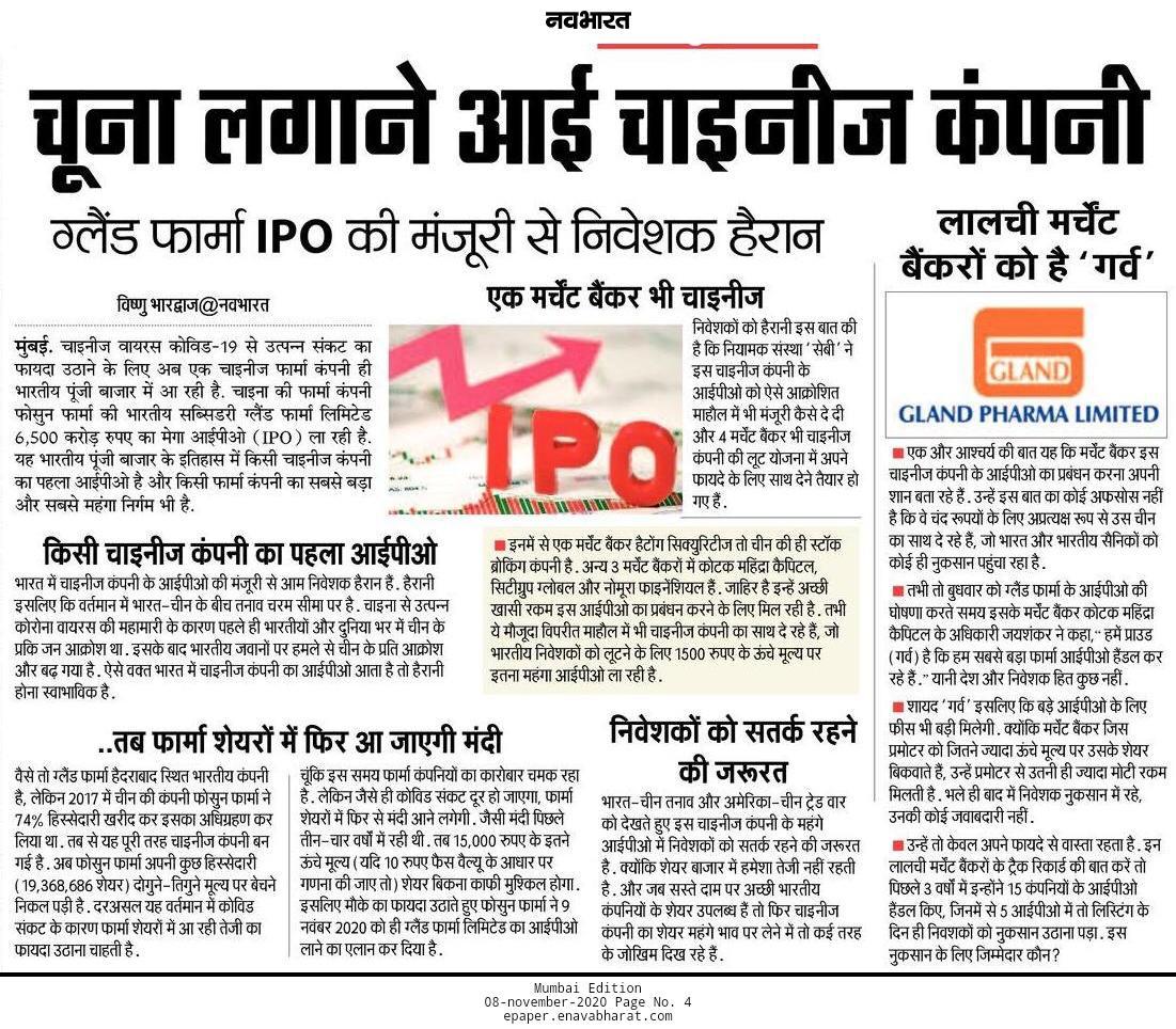 FinanceTawde's tweet photo. Why should a Chinese pharma company be allowed to issue IPO in India? Especially if the share price is 2-3 times higher than the face value? Can you @PMOIndia explain? https://t.co/FRYQNmPdnn