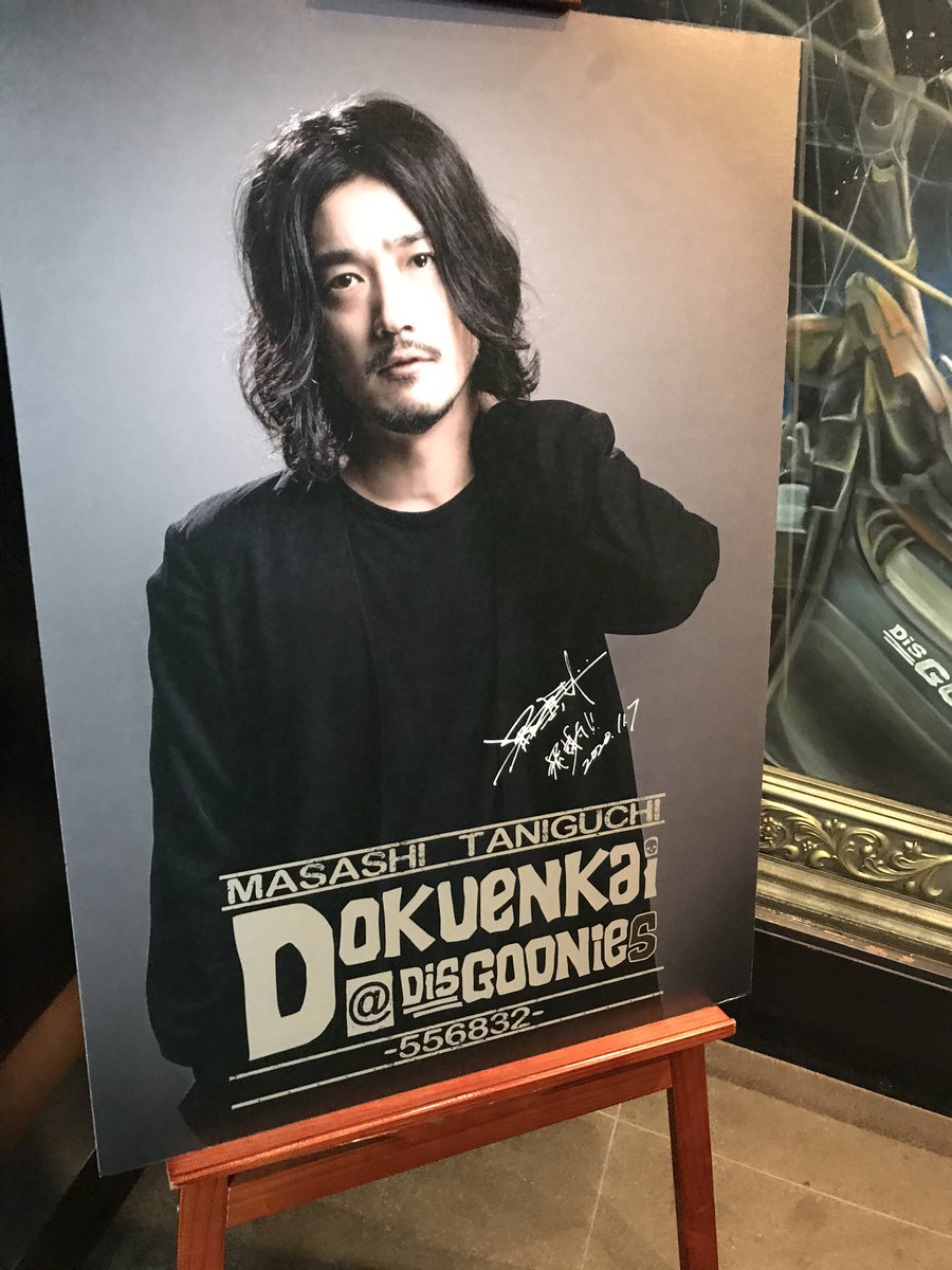 谷口賢志 生誕祭 毒宴会 5562 Disgoonies 開催 Togetter 谷口賢志 生誕祭 毒宴会 5562 Disgoonies 開催 Togetter
