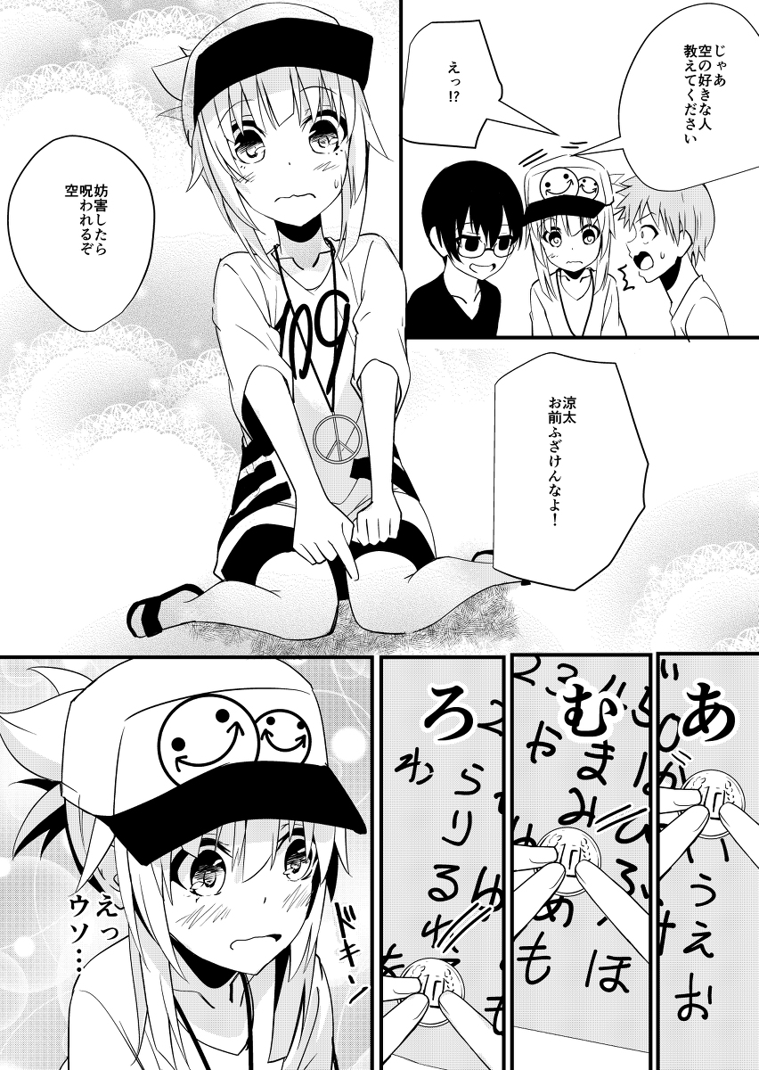 【平成ノスタルジー】こっくりさん あるある #漫画 #オリジナル #友達の姉ちゃんと懐あそび https://t.co/IJVPOTcFby