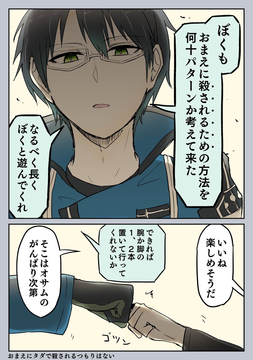 すらいす ありがとうございますー 見たいです ガチでチーム戦として遊真に挑む修見たいです 真価が試される すらいす ありがとうございますー 見たいです ガチでチーム戦として遊真に挑む修見たいです 真価が試される