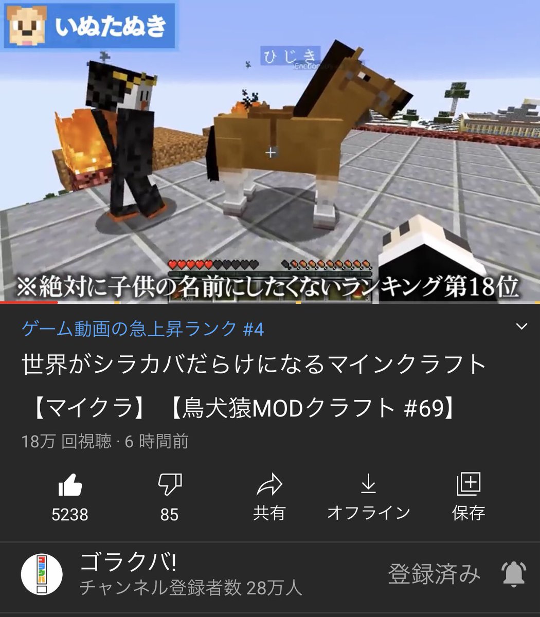 ゆぅ ゴラクバ 本日の動画は 急上昇 4 今日は白樺教のぺんとには嬉しいmodだったね えんちょう のﾈｰﾐﾝｸﾞｾﾝｽ ひじきって 食べたかったのかな 笑 いぬたぬきの樺の装備つけて顔だけ普通なのなんか可愛いかった あと ゴラクバ ブロックお部屋に