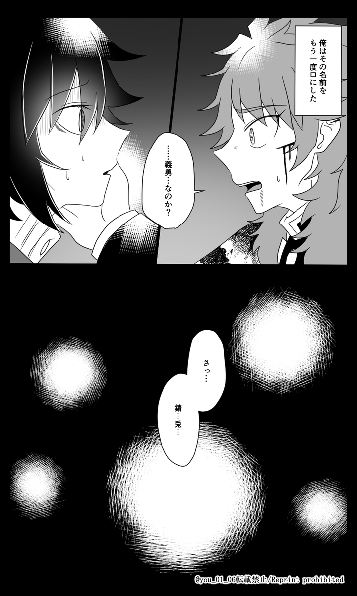 紺碧の鬼㉒

さびと目線

錆義 