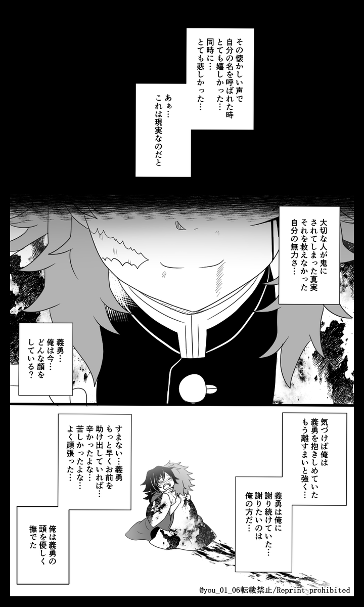 紺碧の鬼㉒

さびと目線

錆義 