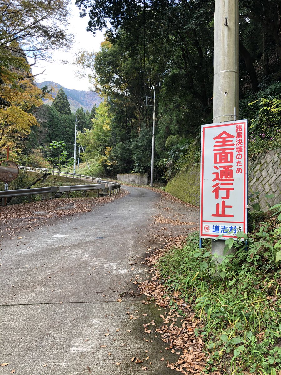 厳道峠