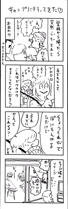 νこどもまんが 286 