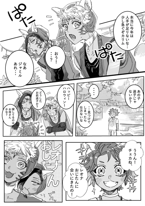 ※全部捏造スミマセン
魂が似ていてびっくりした。 