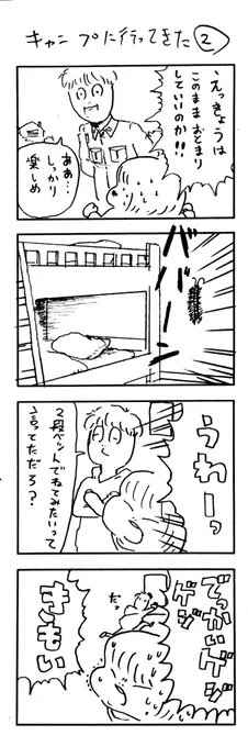 νこどもまんが 287 