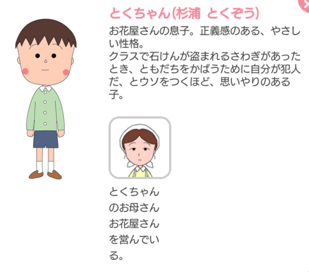ちびまる子ちゃん とくちゃんとかまだ出番あったんだ……