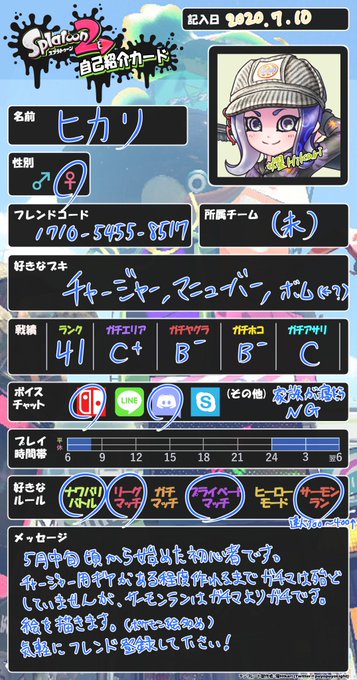 サーモンランのtwitterイラスト検索結果 サーモンランのtwitterイラスト検索結果