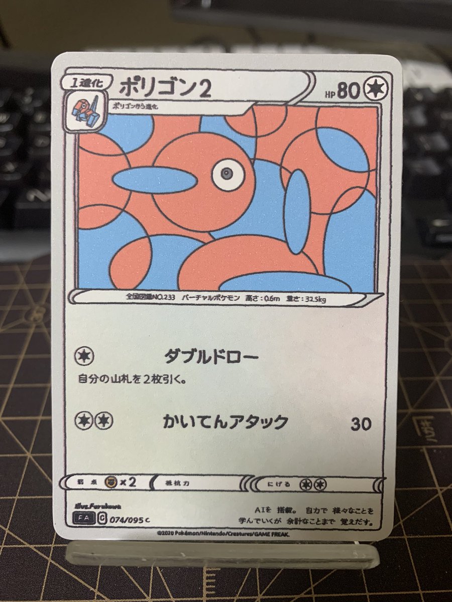 ふるかわ ポリゴン2 ポリゴンzをかいてみました ポケモンカード ポケカファンアート