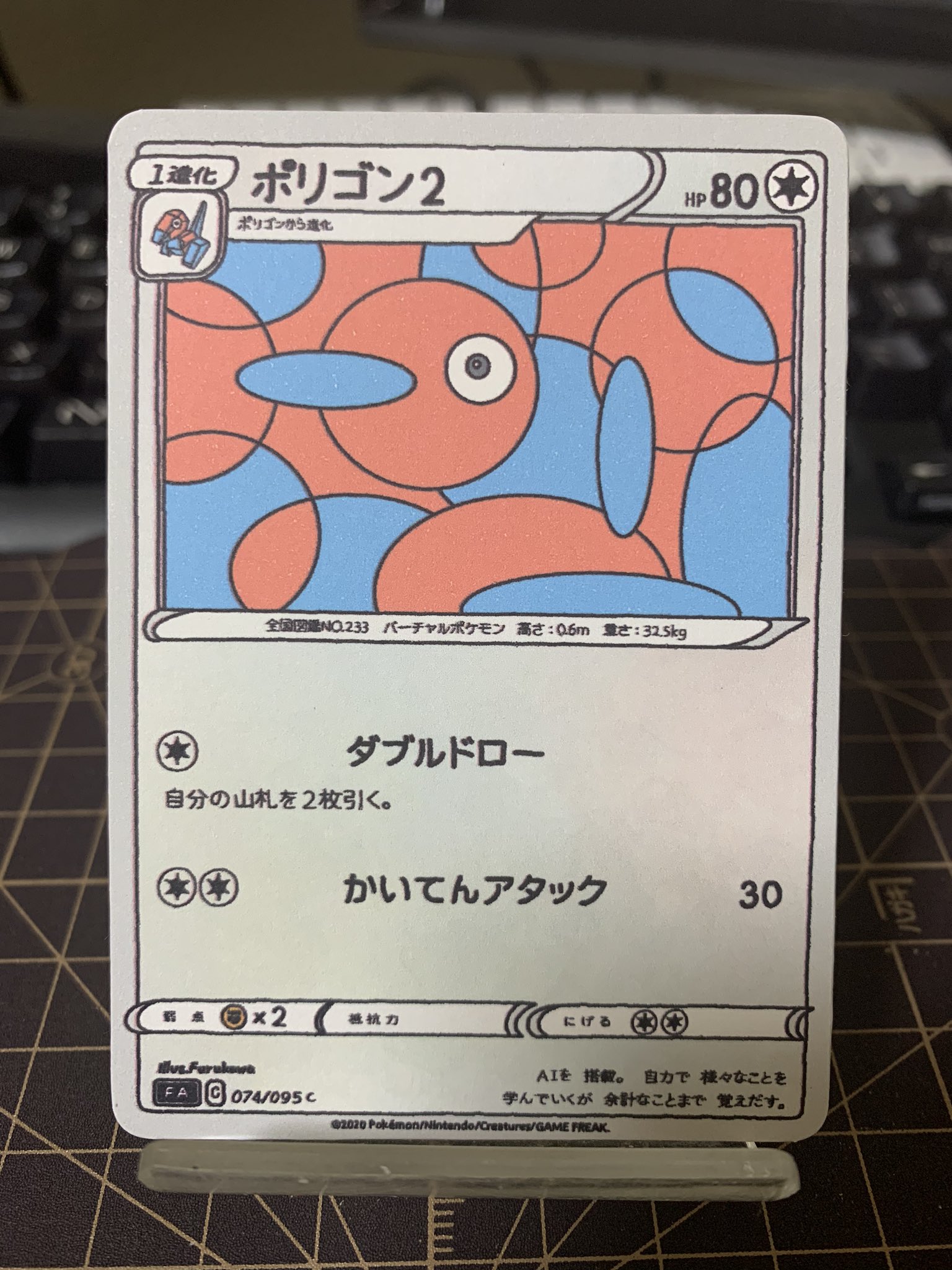 Twitter এ ふるかわ ポリゴン2 ポリゴンzをかいてみました ポケモンカード ポケカファンアート T Co 5dhu4onxjs ট ইট র