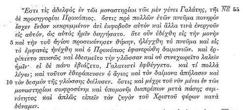 Cyril of Scytopolis in his Vita of Euthymius, a 5th C. monk living in Palestine, describes the last known instance of spoken Galatian - a Celtic language from Asia Minor. A monk has been possessed and after he recovered he would only answer in his native language: Galatian. 2/