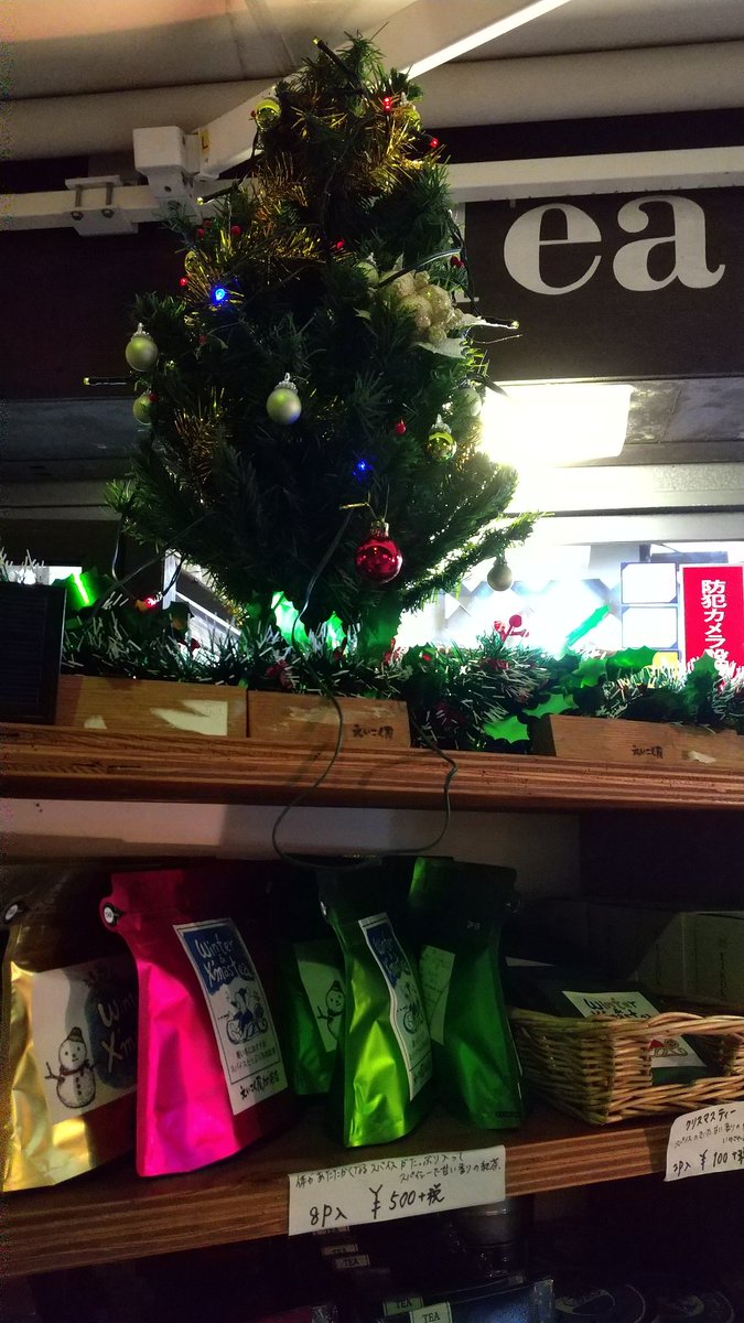 いつもご覧いただきありがとうございます❗️早くもクリスマスです。
寒い季節の体が温まるスパイスの効いた紅茶です。ミルクティーにも❗️
#えいこく屋
#ウィンターティー
#覚王山