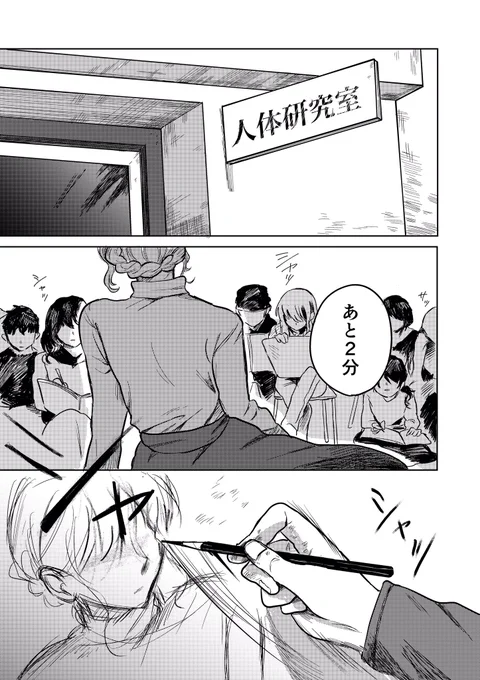 美大生と研究生のBL① 