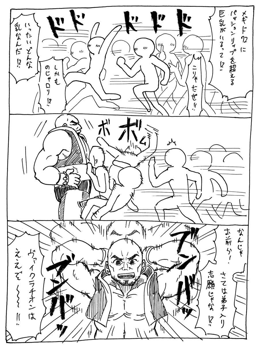 おっぱいの日と聞いて 