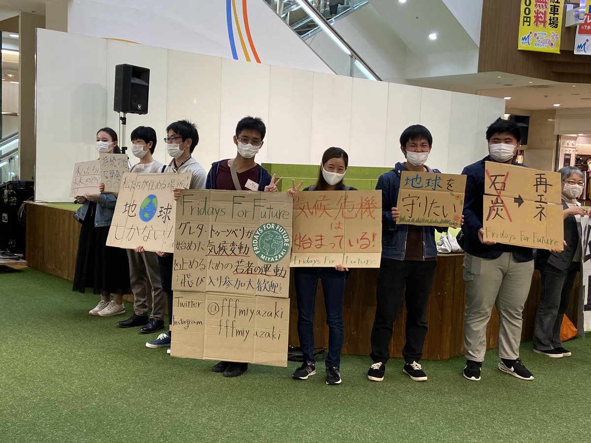 Fridays For Future Yamagata メンバー募集中 Fff Yamagata Twitter