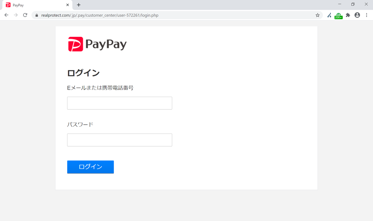 Miyuki Chikara アカウントの詳細を更新してください の件名で Paypayを騙るフィッシングメール Hxxps Realprotect Com Jp Pay 同一ホスト内で個別idが振られたurlに遷移 辺りでフィッシングサイト営業中ですので 騙されないよう お気を