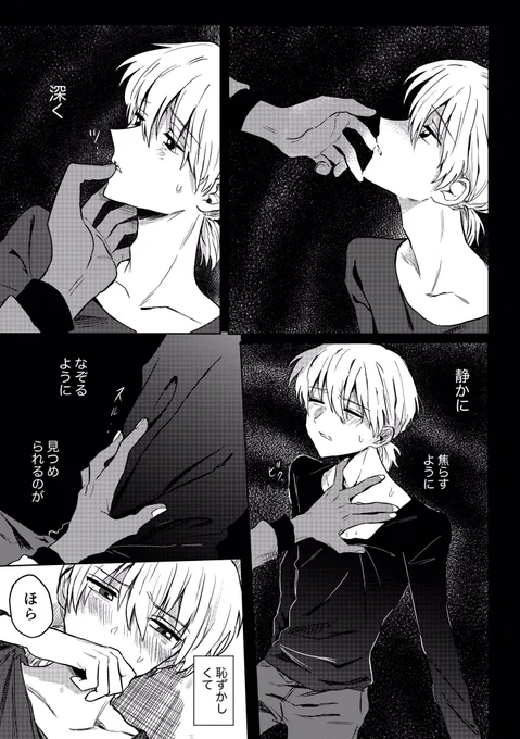 美大生と研究生のBL③ 