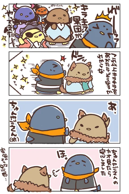 まだはろいんのはなししてる 