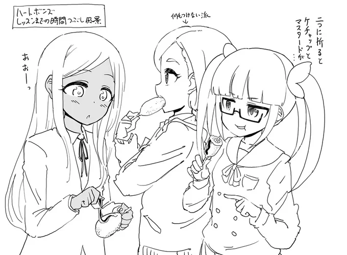 ファンボックスに『池袋晶葉ちゃんに美味しいものを食べさせているところ』というリクエストが来ていたので松尾千鶴ちゃんとライラさんも併せてハート・ボンズ(旧ニューイヤーズ)がアメリカンドッグを食べているところにしました 