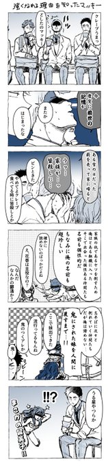 青城3年の戯れ 
